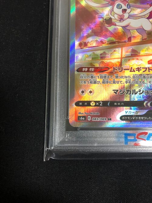ポケモンカードゲーム(ポケカ) ニンフィアV SR: SA[S6a 083/069