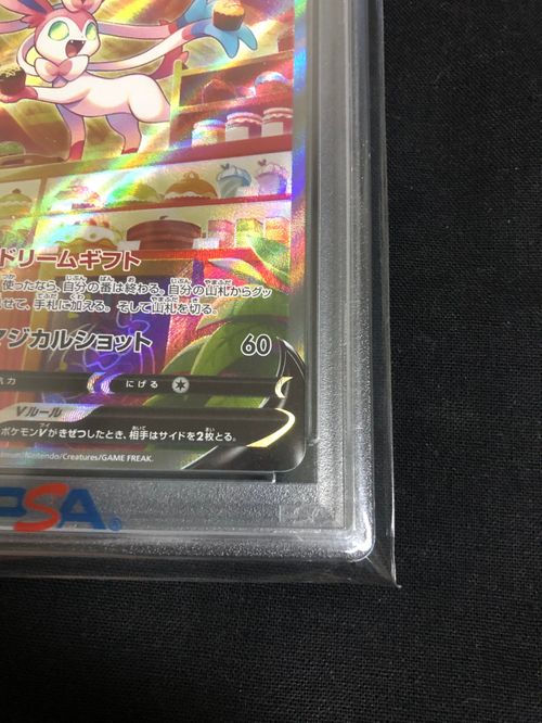 ポケモン - ポケモンカード ニンフィアV sa イーブイヒーローズ ポケモンカードゲーム(ポケカ) ニンフィアV SR: SA[S6a 083/069