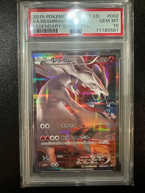 ポケモンカードゲーム(ポケカ) レシラム R :1ED [CP2 002/027