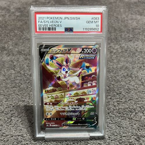 ポケモンカードゲーム(ポケカ) ニンフィアV SR: SA[S6a 083/069