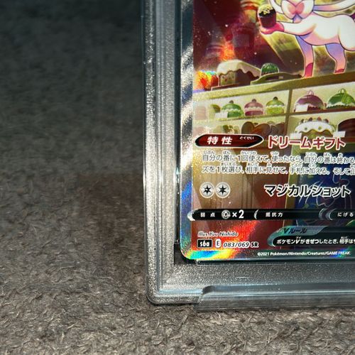 ポケモンカードゲーム(ポケカ) ニンフィアV SR: SA[S6a 083/069