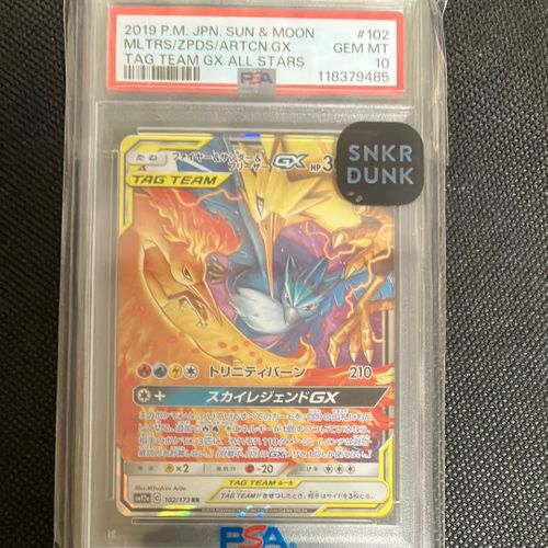 ポケモンカードゲーム(ポケカ) ファイヤー&サンダー&フリーザー