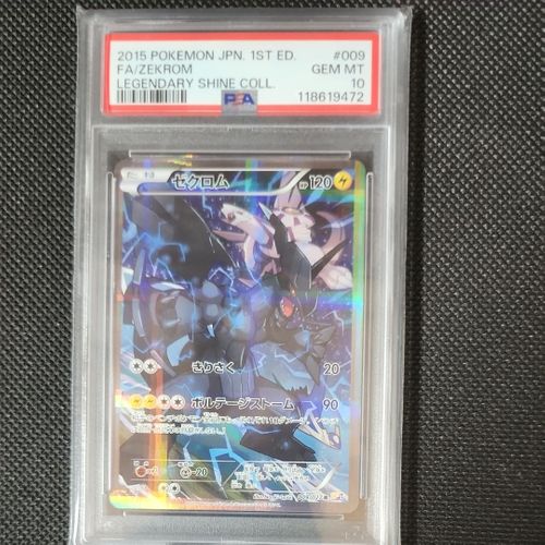 【PSA8】ゼクロム R 1ED 009/027 伝説キラコレクション PSA8】ゼクロム R 1ED 009/027 伝説キラコレクション