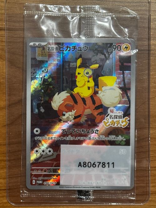 ポケモンカードゲーム(ポケカ) 名探偵ピカチュウ: プロモ [SV-P