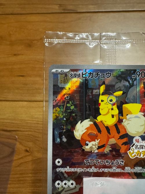 名探偵ピカチュウ PROMO SV-Pプロモカード 098/SV-P Amazon.co.jp: ポケモンTCG:名探偵ピカチュウリターンプロモ(098