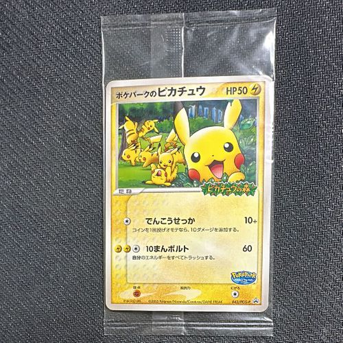 ポケモンカード　PCG ポケパーク　プロモ　8枚　まとめ売り ポケモンカード PCG ポケパーク プロモ 8枚 まとめ売り - メルカリ