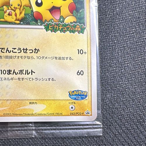 ポケモンカード　PCGシリーズ　43枚まとめ売り ポケモンカード PCG 9点まとめ売り - メルカリ