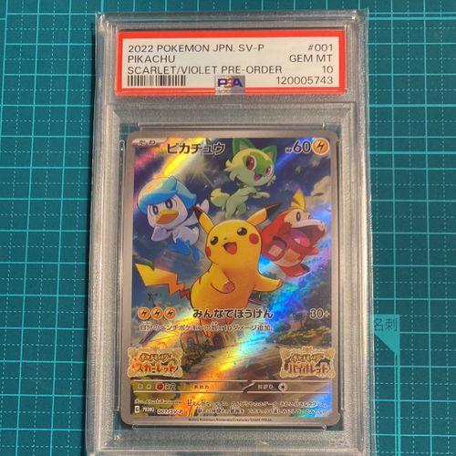 ポケモンカードまとめ売り ポケモンカードゲーム(ポケカ) ピカチュウ: プロモ [001/SV-P