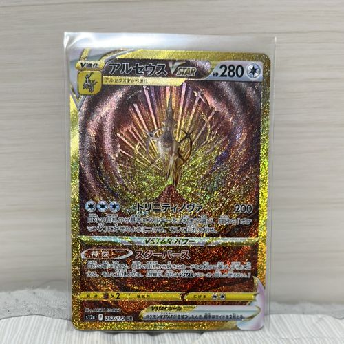 PSA10 アルセウスVSTAR UR S12a VSTARユニバース 262 PSA10 アルセウスVSTAR UR S12a VSTARユニバース 262
