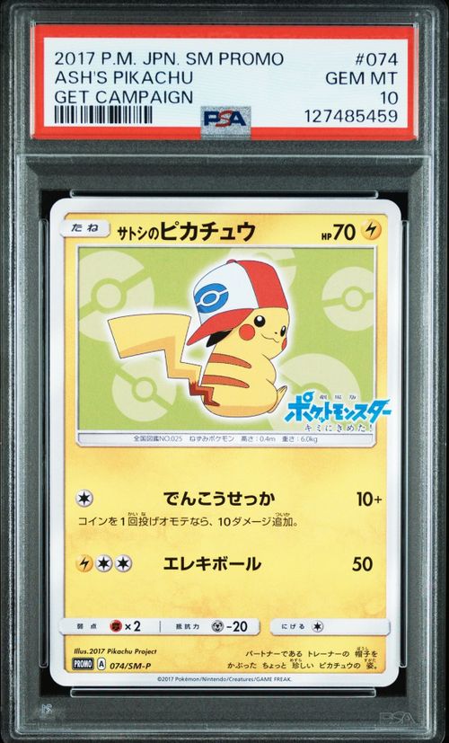ポケモンカードゲーム(ポケカ) サトシのピカチュウ: プロモ[SM-P