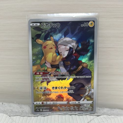 ポケモンカードゲーム(ポケカ) ピカチュウ CHR[S10a 073/071