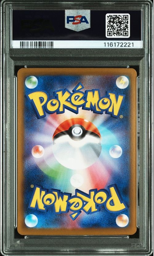 ポケモンカードゲーム(ポケカ) トドロクツキex SAR [SV8a 218