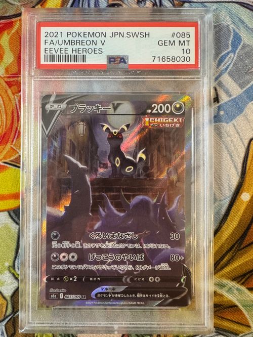 ブラッキーV SR:SA [S6a 085/069] ブラッキーV 《SA》 (SR) {085/069} [S6a/イーブイヒーローズ