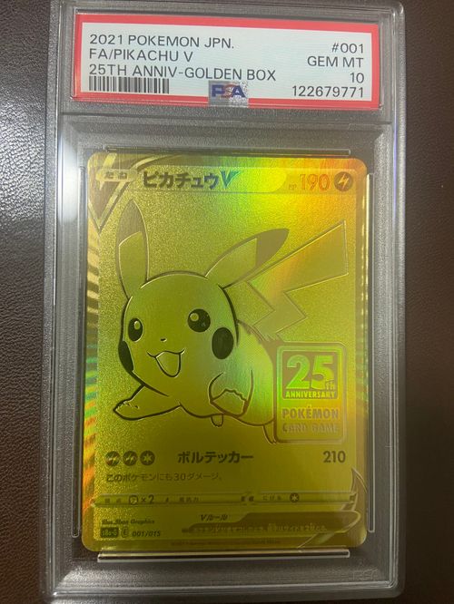 ポケモンカードゲーム(ポケカ) ピカチュウV ビニールなし[S8a-G