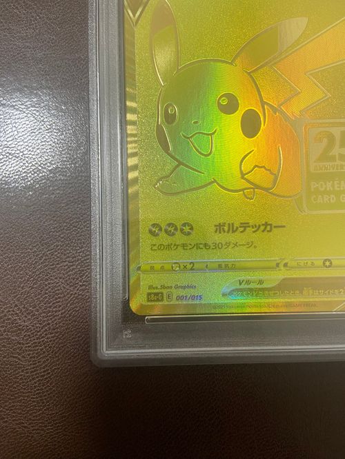 【psa10】ピカチュウV ビニールなし[S8a-G 001/015]レア番号 PSA10】ピカチュウV(D){雷}〈001/015〉[S8a-G] – 晴れる屋2