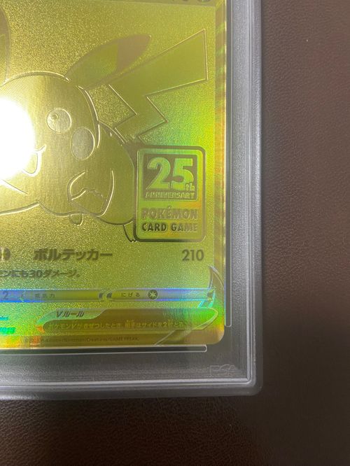 ポケモンカードゲーム(ポケカ) ピカチュウV ビニールなし[S8a-G
