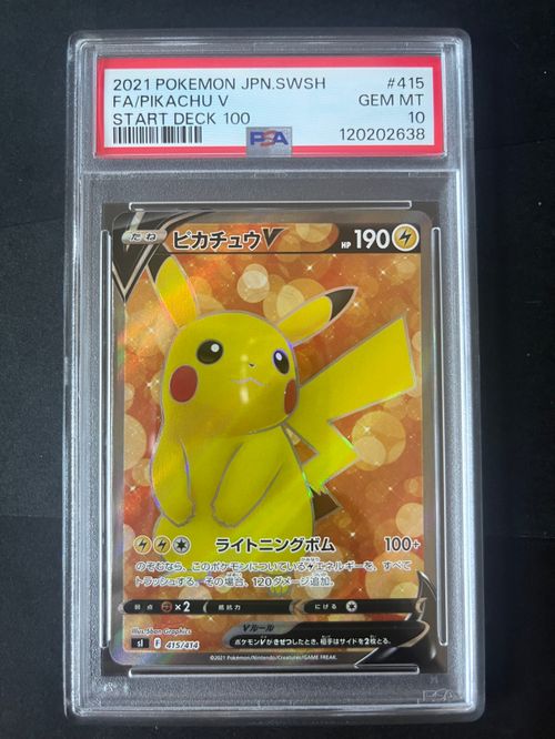 ピカチュウV SI スタートデッキ100 415/414 s-l400.jpg