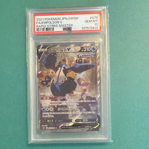 ポケモンカードゲーム(ポケカ) エンペルトV SR: SA[S5R 074/070
