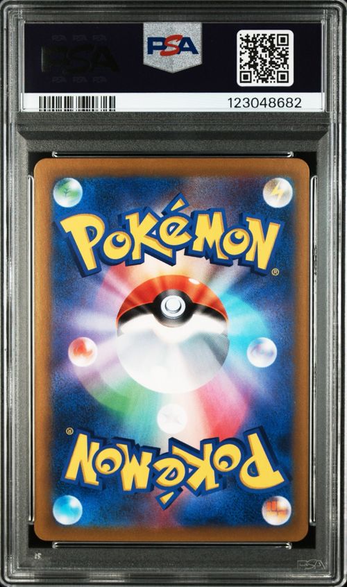 ポケモンカードゲーム(ポケカ) ピカチュウVMAX CSR[s8b 223/184