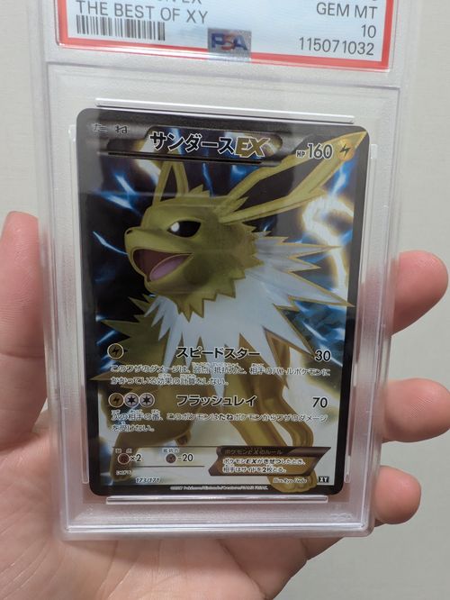 ポケモンカードゲーム(ポケカ) サンダースEX[XY-BEST 173/171