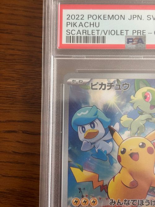ポケモンカード ピカチュウpromo 001/SV-P 18枚 Amazon.co.jp: ポケモンカードゲーム ピカチュウ （PROMO） 001