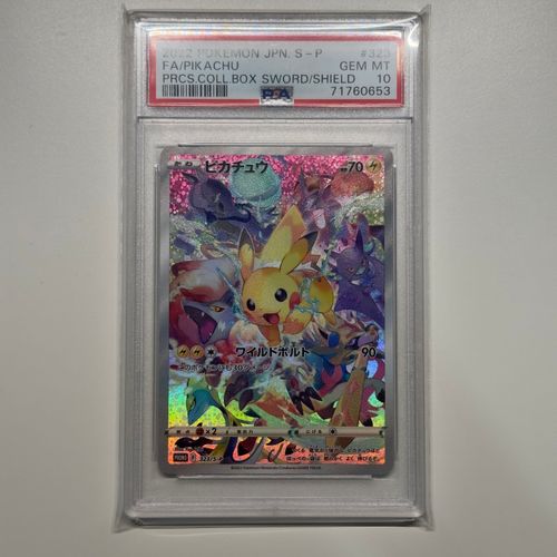 ポケモンカードゲーム(ポケカ) ピカチュウ: プロモ[323 S-P
