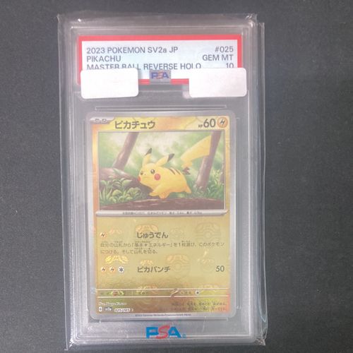 マスボピカチュウ C SV2a 151 025/165 025/165 Pikachu C (Master Ball Mirror) / ピカチュウ - SV2A
