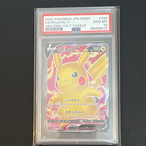 ポケモンカードゲーム(ポケカ) ピカチュウV SR[S4 104/100](拡張