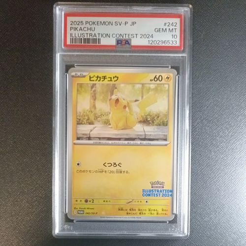 ピカチュウ　242 イラストレーションコンテスト2024 美品☆PSA10 イラストレーション コンテスト 2024 ピカチュウ