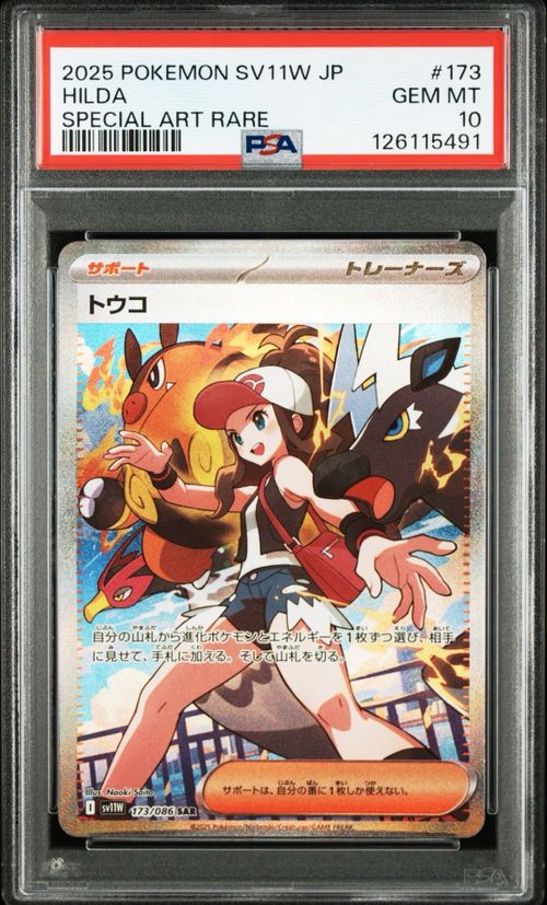 トウコ 173/086 SAR ポケモンカードゲーム ホワイトフレア m*6様 トウコ SAR 173/086 sv11W ホワイトフレア - メルカリ