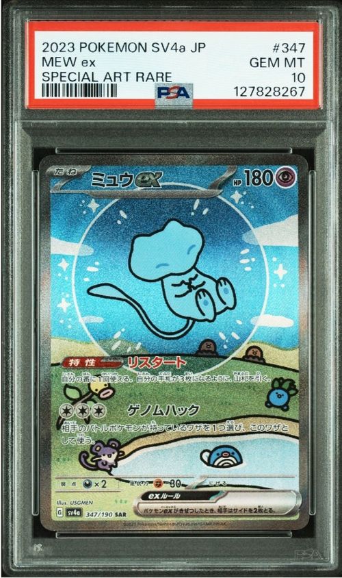 【PSA10】 ミュウex sv4a SAR 347/190 シャイトレ ミュウex SAR SV4a シャイニートレジャーex 347/190 - メルカリ