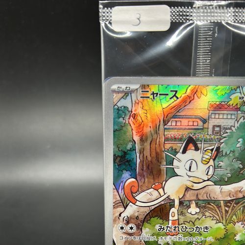 ポケモンカードゲーム(ポケカ) ニャース P [SV-P 192](スタート