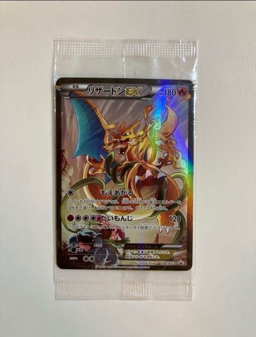 ポケモンカードゲーム アートコレクション リザードンEX　276/XY-P リザードンEX(開封済) (アートコレクション特典) 276/XY-P 買取