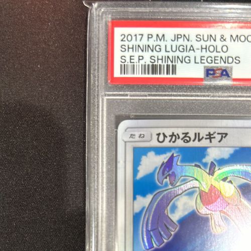 ポケモンカードゲーム(ポケカ) ひかるルギア H[SM3+ 058/072