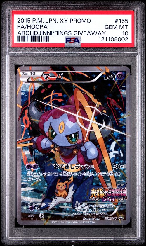 フーパ(Hoopa)PROMO XYシリーズプロモ ３枚セット Hoopa - 155/XY-P 155/XY-P XY Holo for sale online | eBay