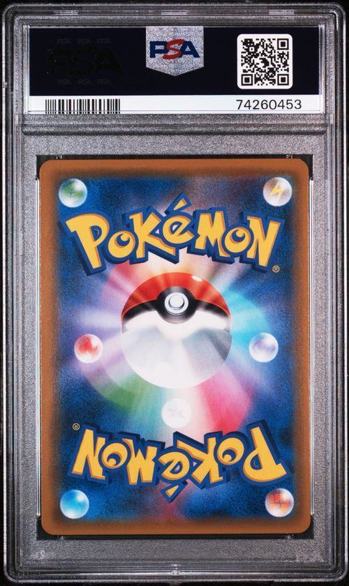 ポケモンカードゲーム(ポケカ) レックウザGX SSR[SM8b 240/150
