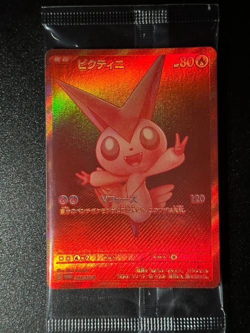 BWR ビクティニ争奪戦プロモ　288/sv-p ポケモンカードゲーム(ポケカ) ビクティニ P [SV-P 288