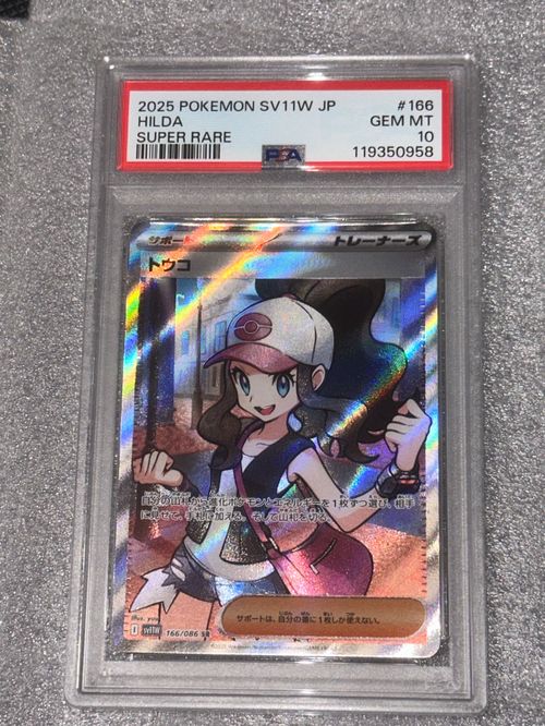 ポケモンカードゲーム(ポケカ) トウコ SR [SV11W 166/086](拡張
