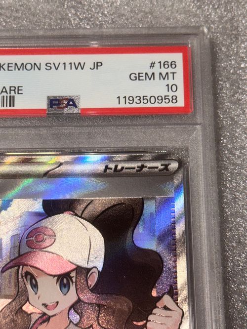 ポケモンカードゲーム(ポケカ) トウコ SR [SV11W 166/086](拡張