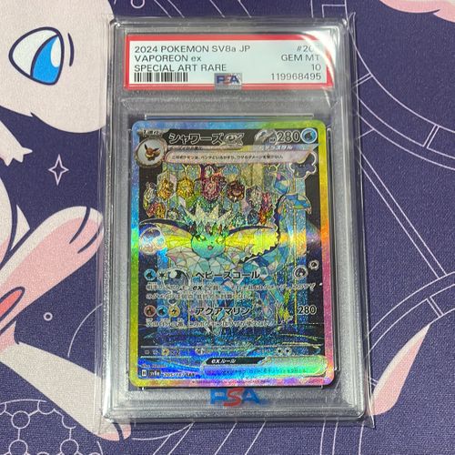 シャワーズex PSA10 SAR SV8a テラスタルフェスex 205/18 PSA10 テラスタルフェス シャワーズex SAR 205/187 - メルカリ