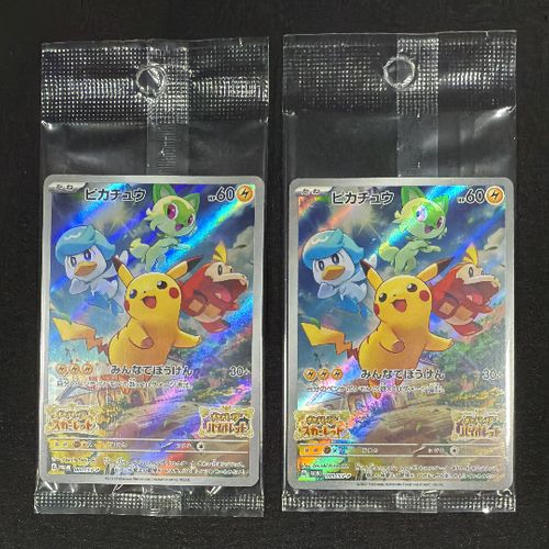 ポケモンカード ピカチュウpromo 001/SV-P 18枚 ポケモンカードゲーム(ポケカ) ピカチュウ: プロモ [001/SV-P
