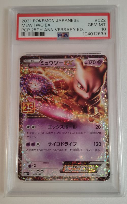 【buyee OK】psa10 ミュウツーEX 25th プロモ 022/025 buyee OK】psa10 ミュウツーEX 25th プロモ 022/025
