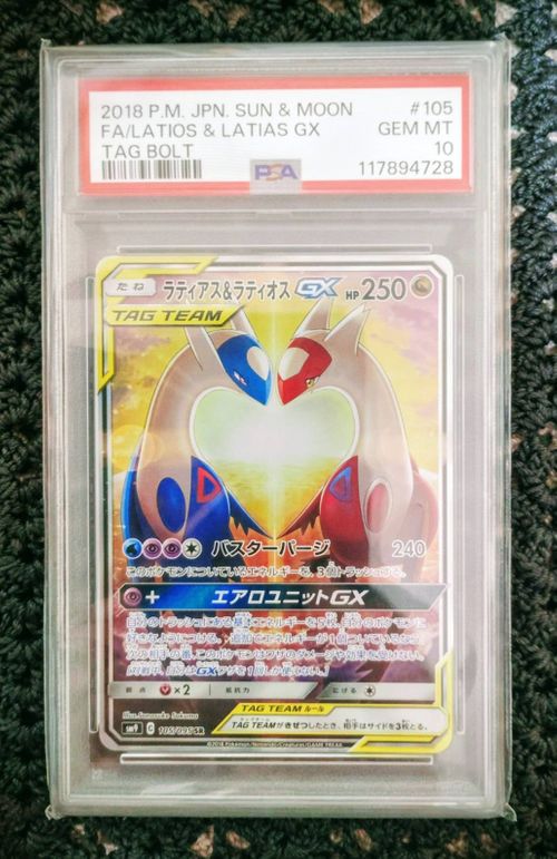 ポケモンカードゲーム(ポケカ) ラティアス&ラティオスGX SR: SA