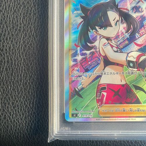 ポケモンカード　マリィのプライド 　スタートデッキ100 419/414 ポケモンカード マリィのプライド スタートデッキ100 419/414