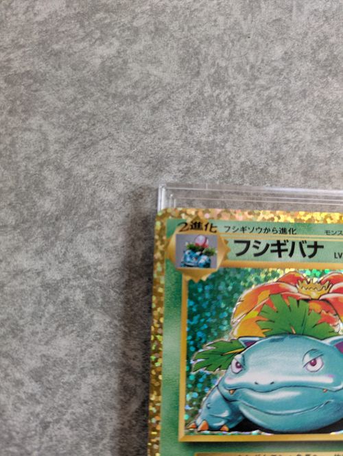ポケモンカードゲーム(ポケカ) フシギバナ: プロモ[S8a-P 002
