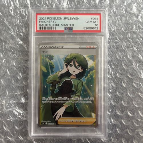 モミ SR[S5R 081/070](拡張パック「連撃マスター」) ポケモンカードゲーム(ポケカ) モミ SR[S5R 081/070](拡張パック