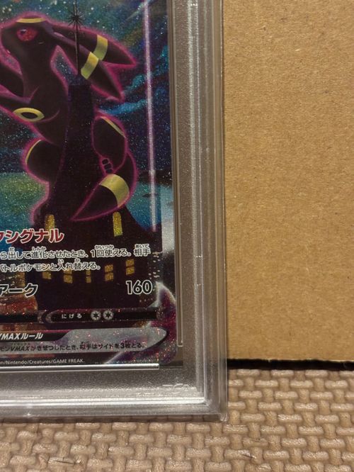 ポケモンカードゲーム(ポケカ) ブラッキーVMAX HR: SA[S6a 095