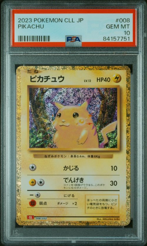 ピカチュウ CLL 008/032 ポケカ Classic ポケモンカードゲーム(ポケカ) ピカチュウ [CLL 008/032
