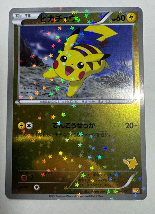 ポケカ みんなのWAKUWAKUバトル 未開封シュリンク付き ポケモンカード