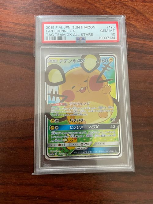 ポケモンカードゲーム(ポケカ) デデンネGX SR [SM12a 175/173](ハイ